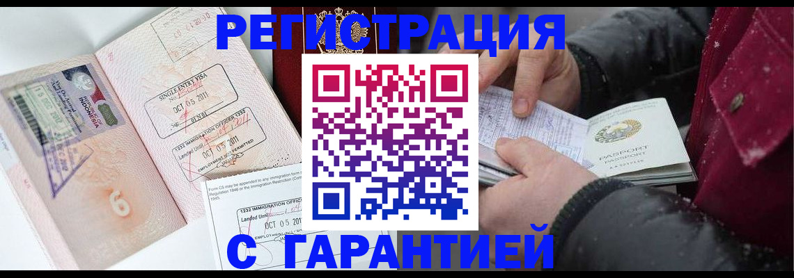 где прописаться в Топках