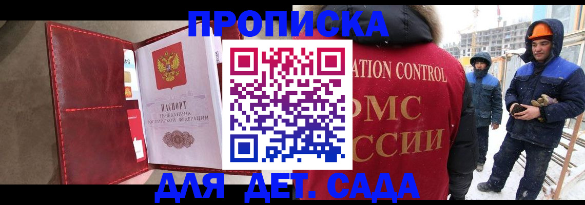 найти адрес прописки в Топках