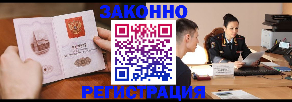 временная регистрация надежно в Топках