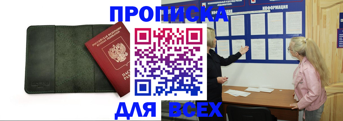 временная регистрация гарантия в Топках